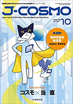 Rakuten - 【中古】 J-COSMO (ジェイ・コスモ) Vol.1 No.4