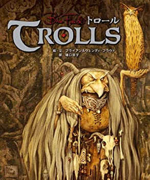 【中古】 トロール