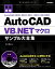 AJIMURA-SHOP㤨֡š ®άAutoCAD VB.NETޥץAutoCAD2009/2010/2011/2012/2013бפβǤʤ36,308ߤˤʤޤ