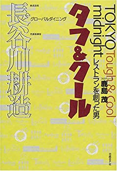 Other - 【中古】 タフ&クール