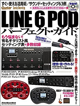 【中古】 Line 6 PODパーフェクト・ガイド (リットーミュージック・ムック)