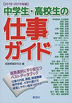 【メーカー名】桐書房【メーカー型番】【ブランド名】掲載画像は全てイメージです。実際の商品とは色味等異なる場合がございますのでご了承ください。【 ご注文からお届けまで 】・ご注文　：ご注文は24時間受け付けております。・注文確認：当店より注文確認メールを送信いたします。・入金確認：ご決済の承認が完了した翌日よりお届けまで2〜7営業日前後となります。　※海外在庫品の場合は2〜4週間程度かかる場合がございます。　※納期に変更が生じた際は別途メールにてご確認メールをお送りさせて頂きます。　※お急ぎの場合は事前にお問い合わせください。・商品発送：出荷後に配送業者と追跡番号等をメールにてご案内致します。　※離島、北海道、九州、沖縄は遅れる場合がございます。予めご了承下さい。　※ご注文後、当店よりご注文内容についてご確認のメールをする場合がございます。期日までにご返信が無い場合キャンセルとさせて頂く場合がございますので予めご了承下さい。【 在庫切れについて 】他モールとの併売品の為、在庫反映が遅れてしまう場合がございます。完売の際はメールにてご連絡させて頂きますのでご了承ください。【 初期不良のご対応について 】・商品が到着致しましたらなるべくお早めに商品のご確認をお願いいたします。・当店では初期不良があった場合に限り、商品到着から7日間はご返品及びご交換を承ります。初期不良の場合はご購入履歴の「ショップへ問い合わせ」より不具合の内容をご連絡ください。・代替品がある場合はご交換にて対応させていただきますが、代替品のご用意ができない場合はご返品及びご注文キャンセル（ご返金）とさせて頂きますので予めご了承ください。【 中古品ついて 】中古品のため画像の通りではございません。また、中古という特性上、使用や動作に影響の無い程度の使用感、経年劣化、キズや汚れ等がある場合がございますのでご了承の上お買い求めくださいませ。◆ 付属品について商品タイトルに記載がない場合がありますので、ご不明な場合はメッセージにてお問い合わせください。商品名に『付属』『特典』『○○付き』等の記載があっても特典など付属品が無い場合もございます。ダウンロードコードは付属していても使用及び保証はできません。中古品につきましては基本的に動作に必要な付属品はございますが、説明書・外箱・ドライバーインストール用のCD-ROM等は付属しておりません。◆ ゲームソフトのご注意点・商品名に「輸入版 / 海外版 / IMPORT」と記載されている海外版ゲームソフトの一部は日本版のゲーム機では動作しません。お持ちのゲーム機のバージョンなど対応可否をお調べの上、動作の有無をご確認ください。尚、輸入版ゲームについてはメーカーサポートの対象外となります。◆ DVD・Blu-rayのご注意点・商品名に「輸入版 / 海外版 / IMPORT」と記載されている海外版DVD・Blu-rayにつきましては映像方式の違いの為、一般的な国内向けプレイヤーにて再生できません。ご覧になる際はディスクの「リージョンコード」と「映像方式(DVDのみ)」に再生機器側が対応している必要があります。パソコンでは映像方式は関係ないため、リージョンコードさえ合致していれば映像方式を気にすることなく視聴可能です。・商品名に「レンタル落ち 」と記載されている商品につきましてはディスクやジャケットに管理シール（値札・セキュリティータグ・バーコード等含みます）が貼付されています。ディスクの再生に支障の無い程度の傷やジャケットに傷み（色褪せ・破れ・汚れ・濡れ痕等）が見られる場合があります。予めご了承ください。◆ トレーディングカードのご注意点トレーディングカードはプレイ用です。中古買取り品の為、細かなキズ・白欠け・多少の使用感がございますのでご了承下さいませ。再録などで型番が違う場合がございます。違った場合でも事前連絡等は致しておりませんので、型番を気にされる方はご遠慮ください。