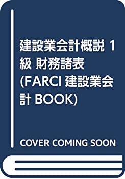 AJIMURA-SHOP㤨֡š ߶Ȳ׳ 1 ̳ɽ (FARCI߶ȲBOOKפβǤʤ5,824ߤˤʤޤ