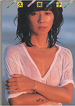 楽天AJIMURA-SHOP【中古】 大場久美子写真集 映画ファン特別編集