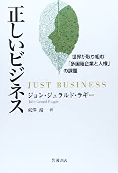 【状態】中古品（非常に良い）【メーカー名】岩波書店【メーカー型番】【ブランド名】掲載画像は全てイメージです。実際の商品とは色味等異なる場合がございますのでご了承ください。【 ご注文からお届けまで 】・ご注文　：ご注文は24時間受け付けております。・注文確認：当店より注文確認メールを送信いたします。・入金確認：ご決済の承認が完了した翌日よりお届けまで2〜7営業日前後となります。　※海外在庫品の場合は2〜4週間程度かかる場合がございます。　※納期に変更が生じた際は別途メールにてご確認メールをお送りさせて頂きます。　※お急ぎの場合は事前にお問い合わせください。・商品発送：出荷後に配送業者と追跡番号等をメールにてご案内致します。　※離島、北海道、九州、沖縄は遅れる場合がございます。予めご了承下さい。　※ご注文後、当店よりご注文内容についてご確認のメールをする場合がございます。期日までにご返信が無い場合キャンセルとさせて頂く場合がございますので予めご了承下さい。【 在庫切れについて 】他モールとの併売品の為、在庫反映が遅れてしまう場合がございます。完売の際はメールにてご連絡させて頂きますのでご了承ください。【 初期不良のご対応について 】・商品が到着致しましたらなるべくお早めに商品のご確認をお願いいたします。・当店では初期不良があった場合に限り、商品到着から7日間はご返品及びご交換を承ります。初期不良の場合はご購入履歴の「ショップへ問い合わせ」より不具合の内容をご連絡ください。・代替品がある場合はご交換にて対応させていただきますが、代替品のご用意ができない場合はご返品及びご注文キャンセル（ご返金）とさせて頂きますので予めご了承ください。【 中古品ついて 】中古品のため画像の通りではございません。また、中古という特性上、使用や動作に影響の無い程度の使用感、経年劣化、キズや汚れ等がある場合がございますのでご了承の上お買い求めくださいませ。◆ 付属品について商品タイトルに記載がない場合がありますので、ご不明な場合はメッセージにてお問い合わせください。商品名に『付属』『特典』『○○付き』等の記載があっても特典など付属品が無い場合もございます。ダウンロードコードは付属していても使用及び保証はできません。中古品につきましては基本的に動作に必要な付属品はございますが、説明書・外箱・ドライバーインストール用のCD-ROM等は付属しておりません。◆ ゲームソフトのご注意点・商品名に「輸入版 / 海外版 / IMPORT」と記載されている海外版ゲームソフトの一部は日本版のゲーム機では動作しません。お持ちのゲーム機のバージョンなど対応可否をお調べの上、動作の有無をご確認ください。尚、輸入版ゲームについてはメーカーサポートの対象外となります。◆ DVD・Blu-rayのご注意点・商品名に「輸入版 / 海外版 / IMPORT」と記載されている海外版DVD・Blu-rayにつきましては映像方式の違いの為、一般的な国内向けプレイヤーにて再生できません。ご覧になる際はディスクの「リージョンコード」と「映像方式(DVDのみ)」に再生機器側が対応している必要があります。パソコンでは映像方式は関係ないため、リージョンコードさえ合致していれば映像方式を気にすることなく視聴可能です。・商品名に「レンタル落ち 」と記載されている商品につきましてはディスクやジャケットに管理シール（値札・セキュリティータグ・バーコード等含みます）が貼付されています。ディスクの再生に支障の無い程度の傷やジャケットに傷み（色褪せ・破れ・汚れ・濡れ痕等）が見られる場合があります。予めご了承ください。◆ トレーディングカードのご注意点トレーディングカードはプレイ用です。中古買取り品の為、細かなキズ・白欠け・多少の使用感がございますのでご了承下さいませ。再録などで型番が違う場合がございます。違った場合でも事前連絡等は致しておりませんので、型番を気にされる方はご遠慮ください。