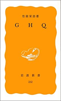 楽天市場】ghq 没収の通販