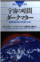 【メーカー名】講談社【メーカー型番】【ブランド名】掲載画像は全てイメージです。実際の商品とは色味等異なる場合がございますのでご了承ください。【 ご注文からお届けまで 】・ご注文　：ご注文は24時間受け付けております。・注文確認：当店より注文確認メールを送信いたします。・入金確認：ご決済の承認が完了した翌日よりお届けまで2〜7営業日前後となります。　※海外在庫品の場合は2〜4週間程度かかる場合がございます。　※納期に変更が生じた際は別途メールにてご確認メールをお送りさせて頂きます。　※お急ぎの場合は事前にお問い合わせください。・商品発送：出荷後に配送業者と追跡番号等をメールにてご案内致します。　※離島、北海道、九州、沖縄は遅れる場合がございます。予めご了承下さい。　※ご注文後、当店よりご注文内容についてご確認のメールをする場合がございます。期日までにご返信が無い場合キャンセルとさせて頂く場合がございますので予めご了承下さい。【 在庫切れについて 】他モールとの併売品の為、在庫反映が遅れてしまう場合がございます。完売の際はメールにてご連絡させて頂きますのでご了承ください。【 初期不良のご対応について 】・商品が到着致しましたらなるべくお早めに商品のご確認をお願いいたします。・当店では初期不良があった場合に限り、商品到着から7日間はご返品及びご交換を承ります。初期不良の場合はご購入履歴の「ショップへ問い合わせ」より不具合の内容をご連絡ください。・代替品がある場合はご交換にて対応させていただきますが、代替品のご用意ができない場合はご返品及びご注文キャンセル（ご返金）とさせて頂きますので予めご了承ください。【 中古品ついて 】中古品のため画像の通りではございません。また、中古という特性上、使用や動作に影響の無い程度の使用感、経年劣化、キズや汚れ等がある場合がございますのでご了承の上お買い求めくださいませ。◆ 付属品について商品タイトルに記載がない場合がありますので、ご不明な場合はメッセージにてお問い合わせください。商品名に『付属』『特典』『○○付き』等の記載があっても特典など付属品が無い場合もございます。ダウンロードコードは付属していても使用及び保証はできません。中古品につきましては基本的に動作に必要な付属品はございますが、説明書・外箱・ドライバーインストール用のCD-ROM等は付属しておりません。◆ ゲームソフトのご注意点・商品名に「輸入版 / 海外版 / IMPORT」と記載されている海外版ゲームソフトの一部は日本版のゲーム機では動作しません。お持ちのゲーム機のバージョンなど対応可否をお調べの上、動作の有無をご確認ください。尚、輸入版ゲームについてはメーカーサポートの対象外となります。◆ DVD・Blu-rayのご注意点・商品名に「輸入版 / 海外版 / IMPORT」と記載されている海外版DVD・Blu-rayにつきましては映像方式の違いの為、一般的な国内向けプレイヤーにて再生できません。ご覧になる際はディスクの「リージョンコード」と「映像方式(DVDのみ)」に再生機器側が対応している必要があります。パソコンでは映像方式は関係ないため、リージョンコードさえ合致していれば映像方式を気にすることなく視聴可能です。・商品名に「レンタル落ち 」と記載されている商品につきましてはディスクやジャケットに管理シール（値札・セキュリティータグ・バーコード等含みます）が貼付されています。ディスクの再生に支障の無い程度の傷やジャケットに傷み（色褪せ・破れ・汚れ・濡れ痕等）が見られる場合があります。予めご了承ください。◆ トレーディングカードのご注意点トレーディングカードはプレイ用です。中古買取り品の為、細かなキズ・白欠け・多少の使用感がございますのでご了承下さいませ。再録などで型番が違う場合がございます。違った場合でも事前連絡等は致しておりませんので、型番を気にされる方はご遠慮ください。