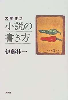 【メーカー名】講談社【メーカー型番】【ブランド名】掲載画像は全てイメージです。実際の商品とは色味等異なる場合がございますのでご了承ください。【 ご注文からお届けまで 】・ご注文　：ご注文は24時間受け付けております。・注文確認：当店より注文確認メールを送信いたします。・入金確認：ご決済の承認が完了した翌日よりお届けまで2〜7営業日前後となります。　※海外在庫品の場合は2〜4週間程度かかる場合がございます。　※納期に変更が生じた際は別途メールにてご確認メールをお送りさせて頂きます。　※お急ぎの場合は事前にお問い合わせください。・商品発送：出荷後に配送業者と追跡番号等をメールにてご案内致します。　※離島、北海道、九州、沖縄は遅れる場合がございます。予めご了承下さい。　※ご注文後、当店よりご注文内容についてご確認のメールをする場合がございます。期日までにご返信が無い場合キャンセルとさせて頂く場合がございますので予めご了承下さい。【 在庫切れについて 】他モールとの併売品の為、在庫反映が遅れてしまう場合がございます。完売の際はメールにてご連絡させて頂きますのでご了承ください。【 初期不良のご対応について 】・商品が到着致しましたらなるべくお早めに商品のご確認をお願いいたします。・当店では初期不良があった場合に限り、商品到着から7日間はご返品及びご交換を承ります。初期不良の場合はご購入履歴の「ショップへ問い合わせ」より不具合の内容をご連絡ください。・代替品がある場合はご交換にて対応させていただきますが、代替品のご用意ができない場合はご返品及びご注文キャンセル（ご返金）とさせて頂きますので予めご了承ください。【 中古品ついて 】中古品のため画像の通りではございません。また、中古という特性上、使用や動作に影響の無い程度の使用感、経年劣化、キズや汚れ等がある場合がございますのでご了承の上お買い求めくださいませ。◆ 付属品について商品タイトルに記載がない場合がありますので、ご不明な場合はメッセージにてお問い合わせください。商品名に『付属』『特典』『○○付き』等の記載があっても特典など付属品が無い場合もございます。ダウンロードコードは付属していても使用及び保証はできません。中古品につきましては基本的に動作に必要な付属品はございますが、説明書・外箱・ドライバーインストール用のCD-ROM等は付属しておりません。◆ ゲームソフトのご注意点・商品名に「輸入版 / 海外版 / IMPORT」と記載されている海外版ゲームソフトの一部は日本版のゲーム機では動作しません。お持ちのゲーム機のバージョンなど対応可否をお調べの上、動作の有無をご確認ください。尚、輸入版ゲームについてはメーカーサポートの対象外となります。◆ DVD・Blu-rayのご注意点・商品名に「輸入版 / 海外版 / IMPORT」と記載されている海外版DVD・Blu-rayにつきましては映像方式の違いの為、一般的な国内向けプレイヤーにて再生できません。ご覧になる際はディスクの「リージョンコード」と「映像方式(DVDのみ)」に再生機器側が対応している必要があります。パソコンでは映像方式は関係ないため、リージョンコードさえ合致していれば映像方式を気にすることなく視聴可能です。・商品名に「レンタル落ち 」と記載されている商品につきましてはディスクやジャケットに管理シール（値札・セキュリティータグ・バーコード等含みます）が貼付されています。ディスクの再生に支障の無い程度の傷やジャケットに傷み（色褪せ・破れ・汚れ・濡れ痕等）が見られる場合があります。予めご了承ください。◆ トレーディングカードのご注意点トレーディングカードはプレイ用です。中古買取り品の為、細かなキズ・白欠け・多少の使用感がございますのでご了承下さいませ。再録などで型番が違う場合がございます。違った場合でも事前連絡等は致しておりませんので、型番を気にされる方はご遠慮ください。