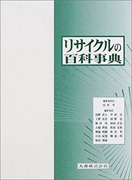 【メーカー名】丸善【メーカー型番】【ブランド名】掲載画像は全てイメージです。実際の商品とは色味等異なる場合がございますのでご了承ください。【 ご注文からお届けまで 】・ご注文　：ご注文は24時間受け付けております。・注文確認：当店より注文確認メールを送信いたします。・入金確認：ご決済の承認が完了した翌日よりお届けまで2〜7営業日前後となります。　※海外在庫品の場合は2〜4週間程度かかる場合がございます。　※納期に変更が生じた際は別途メールにてご確認メールをお送りさせて頂きます。　※お急ぎの場合は事前にお問い合わせください。・商品発送：出荷後に配送業者と追跡番号等をメールにてご案内致します。　※離島、北海道、九州、沖縄は遅れる場合がございます。予めご了承下さい。　※ご注文後、当店よりご注文内容についてご確認のメールをする場合がございます。期日までにご返信が無い場合キャンセルとさせて頂く場合がございますので予めご了承下さい。【 在庫切れについて 】他モールとの併売品の為、在庫反映が遅れてしまう場合がございます。完売の際はメールにてご連絡させて頂きますのでご了承ください。【 初期不良のご対応について 】・商品が到着致しましたらなるべくお早めに商品のご確認をお願いいたします。・当店では初期不良があった場合に限り、商品到着から7日間はご返品及びご交換を承ります。初期不良の場合はご購入履歴の「ショップへ問い合わせ」より不具合の内容をご連絡ください。・代替品がある場合はご交換にて対応させていただきますが、代替品のご用意ができない場合はご返品及びご注文キャンセル（ご返金）とさせて頂きますので予めご了承ください。【 中古品ついて 】中古品のため画像の通りではございません。また、中古という特性上、使用や動作に影響の無い程度の使用感、経年劣化、キズや汚れ等がある場合がございますのでご了承の上お買い求めくださいませ。◆ 付属品について商品タイトルに記載がない場合がありますので、ご不明な場合はメッセージにてお問い合わせください。商品名に『付属』『特典』『○○付き』等の記載があっても特典など付属品が無い場合もございます。ダウンロードコードは付属していても使用及び保証はできません。中古品につきましては基本的に動作に必要な付属品はございますが、説明書・外箱・ドライバーインストール用のCD-ROM等は付属しておりません。◆ ゲームソフトのご注意点・商品名に「輸入版 / 海外版 / IMPORT」と記載されている海外版ゲームソフトの一部は日本版のゲーム機では動作しません。お持ちのゲーム機のバージョンなど対応可否をお調べの上、動作の有無をご確認ください。尚、輸入版ゲームについてはメーカーサポートの対象外となります。◆ DVD・Blu-rayのご注意点・商品名に「輸入版 / 海外版 / IMPORT」と記載されている海外版DVD・Blu-rayにつきましては映像方式の違いの為、一般的な国内向けプレイヤーにて再生できません。ご覧になる際はディスクの「リージョンコード」と「映像方式(DVDのみ)」に再生機器側が対応している必要があります。パソコンでは映像方式は関係ないため、リージョンコードさえ合致していれば映像方式を気にすることなく視聴可能です。・商品名に「レンタル落ち 」と記載されている商品につきましてはディスクやジャケットに管理シール（値札・セキュリティータグ・バーコード等含みます）が貼付されています。ディスクの再生に支障の無い程度の傷やジャケットに傷み（色褪せ・破れ・汚れ・濡れ痕等）が見られる場合があります。予めご了承ください。◆ トレーディングカードのご注意点トレーディングカードはプレイ用です。中古買取り品の為、細かなキズ・白欠け・多少の使用感がございますのでご了承下さいませ。再録などで型番が違う場合がございます。違った場合でも事前連絡等は致しておりませんので、型番を気にされる方はご遠慮ください。