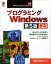 š ץߥWindows5  Win32 API򰷤ȯԤΤη! (Microsoft Programming Series)