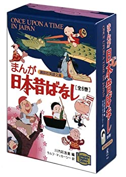 【中古】 まんが日本昔ばなし6冊セット 【講談社英語文庫】