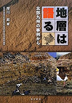 【状態】中古品（非常に良い）【メーカー名】南方新社【メーカー型番】【ブランド名】掲載画像は全てイメージです。実際の商品とは色味等異なる場合がございますのでご了承ください。【 ご注文からお届けまで 】・ご注文　：ご注文は24時間受け付けております。・注文確認：当店より注文確認メールを送信いたします。・入金確認：ご決済の承認が完了した翌日よりお届けまで2〜7営業日前後となります。　※海外在庫品の場合は2〜4週間程度かかる場合がございます。　※納期に変更が生じた際は別途メールにてご確認メールをお送りさせて頂きます。　※お急ぎの場合は事前にお問い合わせください。・商品発送：出荷後に配送業者と追跡番号等をメールにてご案内致します。　※離島、北海道、九州、沖縄は遅れる場合がございます。予めご了承下さい。　※ご注文後、当店よりご注文内容についてご確認のメールをする場合がございます。期日までにご返信が無い場合キャンセルとさせて頂く場合がございますので予めご了承下さい。【 在庫切れについて 】他モールとの併売品の為、在庫反映が遅れてしまう場合がございます。完売の際はメールにてご連絡させて頂きますのでご了承ください。【 初期不良のご対応について 】・商品が到着致しましたらなるべくお早めに商品のご確認をお願いいたします。・当店では初期不良があった場合に限り、商品到着から7日間はご返品及びご交換を承ります。初期不良の場合はご購入履歴の「ショップへ問い合わせ」より不具合の内容をご連絡ください。・代替品がある場合はご交換にて対応させていただきますが、代替品のご用意ができない場合はご返品及びご注文キャンセル（ご返金）とさせて頂きますので予めご了承ください。【 中古品ついて 】中古品のため画像の通りではございません。また、中古という特性上、使用や動作に影響の無い程度の使用感、経年劣化、キズや汚れ等がある場合がございますのでご了承の上お買い求めくださいませ。◆ 付属品について商品タイトルに記載がない場合がありますので、ご不明な場合はメッセージにてお問い合わせください。商品名に『付属』『特典』『○○付き』等の記載があっても特典など付属品が無い場合もございます。ダウンロードコードは付属していても使用及び保証はできません。中古品につきましては基本的に動作に必要な付属品はございますが、説明書・外箱・ドライバーインストール用のCD-ROM等は付属しておりません。◆ ゲームソフトのご注意点・商品名に「輸入版 / 海外版 / IMPORT」と記載されている海外版ゲームソフトの一部は日本版のゲーム機では動作しません。お持ちのゲーム機のバージョンなど対応可否をお調べの上、動作の有無をご確認ください。尚、輸入版ゲームについてはメーカーサポートの対象外となります。◆ DVD・Blu-rayのご注意点・商品名に「輸入版 / 海外版 / IMPORT」と記載されている海外版DVD・Blu-rayにつきましては映像方式の違いの為、一般的な国内向けプレイヤーにて再生できません。ご覧になる際はディスクの「リージョンコード」と「映像方式(DVDのみ)」に再生機器側が対応している必要があります。パソコンでは映像方式は関係ないため、リージョンコードさえ合致していれば映像方式を気にすることなく視聴可能です。・商品名に「レンタル落ち 」と記載されている商品につきましてはディスクやジャケットに管理シール（値札・セキュリティータグ・バーコード等含みます）が貼付されています。ディスクの再生に支障の無い程度の傷やジャケットに傷み（色褪せ・破れ・汚れ・濡れ痕等）が見られる場合があります。予めご了承ください。◆ トレーディングカードのご注意点トレーディングカードはプレイ用です。中古買取り品の為、細かなキズ・白欠け・多少の使用感がございますのでご了承下さいませ。再録などで型番が違う場合がございます。違った場合でも事前連絡等は致しておりませんので、型番を気にされる方はご遠慮ください。