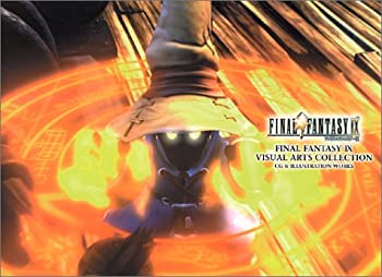 【中古】 ファイナルファンタジー9 ビジュアルアート