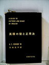 中古品(非常に良い)