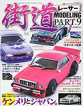 楽天市場】街道レーサー モデリングの通販