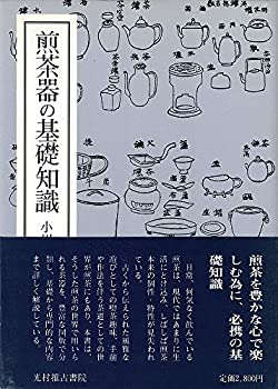乐天商城 - 【中古】 煎茶器の基礎知識
