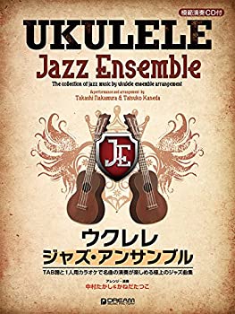 【中古】 ウクレレ/ジャズ アンサンブル 模範演奏 TAB譜 1人用カラオケ付