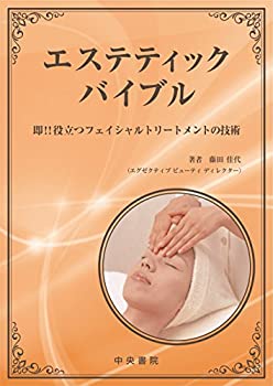 【メーカー名】中央書院【メーカー型番】【ブランド名】掲載画像は全てイメージです。実際の商品とは色味等異なる場合がございますのでご了承ください。【 ご注文からお届けまで 】・ご注文　：ご注文は24時間受け付けております。・注文確認：当店より注文確認メールを送信いたします。・入金確認：ご決済の承認が完了した翌日よりお届けまで2〜7営業日前後となります。　※海外在庫品の場合は2〜4週間程度かかる場合がございます。　※納期に変更が生じた際は別途メールにてご確認メールをお送りさせて頂きます。　※お急ぎの場合は事前にお問い合わせください。・商品発送：出荷後に配送業者と追跡番号等をメールにてご案内致します。　※離島、北海道、九州、沖縄は遅れる場合がございます。予めご了承下さい。　※ご注文後、当店よりご注文内容についてご確認のメールをする場合がございます。期日までにご返信が無い場合キャンセルとさせて頂く場合がございますので予めご了承下さい。【 在庫切れについて 】他モールとの併売品の為、在庫反映が遅れてしまう場合がございます。完売の際はメールにてご連絡させて頂きますのでご了承ください。【 初期不良のご対応について 】・商品が到着致しましたらなるべくお早めに商品のご確認をお願いいたします。・当店では初期不良があった場合に限り、商品到着から7日間はご返品及びご交換を承ります。初期不良の場合はご購入履歴の「ショップへ問い合わせ」より不具合の内容をご連絡ください。・代替品がある場合はご交換にて対応させていただきますが、代替品のご用意ができない場合はご返品及びご注文キャンセル（ご返金）とさせて頂きますので予めご了承ください。【 中古品ついて 】中古品のため画像の通りではございません。また、中古という特性上、使用や動作に影響の無い程度の使用感、経年劣化、キズや汚れ等がある場合がございますのでご了承の上お買い求めくださいませ。◆ 付属品について商品タイトルに記載がない場合がありますので、ご不明な場合はメッセージにてお問い合わせください。商品名に『付属』『特典』『○○付き』等の記載があっても特典など付属品が無い場合もございます。ダウンロードコードは付属していても使用及び保証はできません。中古品につきましては基本的に動作に必要な付属品はございますが、説明書・外箱・ドライバーインストール用のCD-ROM等は付属しておりません。◆ ゲームソフトのご注意点・商品名に「輸入版 / 海外版 / IMPORT」と記載されている海外版ゲームソフトの一部は日本版のゲーム機では動作しません。お持ちのゲーム機のバージョンなど対応可否をお調べの上、動作の有無をご確認ください。尚、輸入版ゲームについてはメーカーサポートの対象外となります。◆ DVD・Blu-rayのご注意点・商品名に「輸入版 / 海外版 / IMPORT」と記載されている海外版DVD・Blu-rayにつきましては映像方式の違いの為、一般的な国内向けプレイヤーにて再生できません。ご覧になる際はディスクの「リージョンコード」と「映像方式(DVDのみ)」に再生機器側が対応している必要があります。パソコンでは映像方式は関係ないため、リージョンコードさえ合致していれば映像方式を気にすることなく視聴可能です。・商品名に「レンタル落ち 」と記載されている商品につきましてはディスクやジャケットに管理シール（値札・セキュリティータグ・バーコード等含みます）が貼付されています。ディスクの再生に支障の無い程度の傷やジャケットに傷み（色褪せ・破れ・汚れ・濡れ痕等）が見られる場合があります。予めご了承ください。◆ トレーディングカードのご注意点トレーディングカードはプレイ用です。中古買取り品の為、細かなキズ・白欠け・多少の使用感がございますのでご了承下さいませ。再録などで型番が違う場合がございます。違った場合でも事前連絡等は致しておりませんので、型番を気にされる方はご遠慮ください。