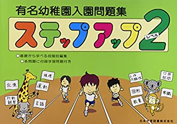 【メーカー名】日本学習図書【メーカー型番】【ブランド名】掲載画像は全てイメージです。実際の商品とは色味等異なる場合がございますのでご了承ください。【 ご注文からお届けまで 】・ご注文　：ご注文は24時間受け付けております。・注文確認：当店より注文確認メールを送信いたします。・入金確認：ご決済の承認が完了した翌日よりお届けまで2〜7営業日前後となります。　※海外在庫品の場合は2〜4週間程度かかる場合がございます。　※納期に変更が生じた際は別途メールにてご確認メールをお送りさせて頂きます。　※お急ぎの場合は事前にお問い合わせください。・商品発送：出荷後に配送業者と追跡番号等をメールにてご案内致します。　※離島、北海道、九州、沖縄は遅れる場合がございます。予めご了承下さい。　※ご注文後、当店よりご注文内容についてご確認のメールをする場合がございます。期日までにご返信が無い場合キャンセルとさせて頂く場合がございますので予めご了承下さい。【 在庫切れについて 】他モールとの併売品の為、在庫反映が遅れてしまう場合がございます。完売の際はメールにてご連絡させて頂きますのでご了承ください。【 初期不良のご対応について 】・商品が到着致しましたらなるべくお早めに商品のご確認をお願いいたします。・当店では初期不良があった場合に限り、商品到着から7日間はご返品及びご交換を承ります。初期不良の場合はご購入履歴の「ショップへ問い合わせ」より不具合の内容をご連絡ください。・代替品がある場合はご交換にて対応させていただきますが、代替品のご用意ができない場合はご返品及びご注文キャンセル（ご返金）とさせて頂きますので予めご了承ください。【 中古品ついて 】中古品のため画像の通りではございません。また、中古という特性上、使用や動作に影響の無い程度の使用感、経年劣化、キズや汚れ等がある場合がございますのでご了承の上お買い求めくださいませ。◆ 付属品について商品タイトルに記載がない場合がありますので、ご不明な場合はメッセージにてお問い合わせください。商品名に『付属』『特典』『○○付き』等の記載があっても特典など付属品が無い場合もございます。ダウンロードコードは付属していても使用及び保証はできません。中古品につきましては基本的に動作に必要な付属品はございますが、説明書・外箱・ドライバーインストール用のCD-ROM等は付属しておりません。◆ ゲームソフトのご注意点・商品名に「輸入版 / 海外版 / IMPORT」と記載されている海外版ゲームソフトの一部は日本版のゲーム機では動作しません。お持ちのゲーム機のバージョンなど対応可否をお調べの上、動作の有無をご確認ください。尚、輸入版ゲームについてはメーカーサポートの対象外となります。◆ DVD・Blu-rayのご注意点・商品名に「輸入版 / 海外版 / IMPORT」と記載されている海外版DVD・Blu-rayにつきましては映像方式の違いの為、一般的な国内向けプレイヤーにて再生できません。ご覧になる際はディスクの「リージョンコード」と「映像方式(DVDのみ)」に再生機器側が対応している必要があります。パソコンでは映像方式は関係ないため、リージョンコードさえ合致していれば映像方式を気にすることなく視聴可能です。・商品名に「レンタル落ち 」と記載されている商品につきましてはディスクやジャケットに管理シール（値札・セキュリティータグ・バーコード等含みます）が貼付されています。ディスクの再生に支障の無い程度の傷やジャケットに傷み（色褪せ・破れ・汚れ・濡れ痕等）が見られる場合があります。予めご了承ください。◆ トレーディングカードのご注意点トレーディングカードはプレイ用です。中古買取り品の為、細かなキズ・白欠け・多少の使用感がございますのでご了承下さいませ。再録などで型番が違う場合がございます。違った場合でも事前連絡等は致しておりませんので、型番を気にされる方はご遠慮ください。