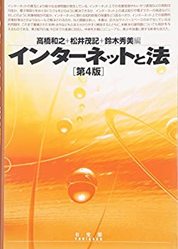【メーカー名】有斐閣【メーカー型番】【ブランド名】掲載画像は全てイメージです。実際の商品とは色味等異なる場合がございますのでご了承ください。【 ご注文からお届けまで 】・ご注文　：ご注文は24時間受け付けております。・注文確認：当店より注文確認メールを送信いたします。・入金確認：ご決済の承認が完了した翌日よりお届けまで2〜7営業日前後となります。　※海外在庫品の場合は2〜4週間程度かかる場合がございます。　※納期に変更が生じた際は別途メールにてご確認メールをお送りさせて頂きます。　※お急ぎの場合は事前にお問い合わせください。・商品発送：出荷後に配送業者と追跡番号等をメールにてご案内致します。　※離島、北海道、九州、沖縄は遅れる場合がございます。予めご了承下さい。　※ご注文後、当店よりご注文内容についてご確認のメールをする場合がございます。期日までにご返信が無い場合キャンセルとさせて頂く場合がございますので予めご了承下さい。【 在庫切れについて 】他モールとの併売品の為、在庫反映が遅れてしまう場合がございます。完売の際はメールにてご連絡させて頂きますのでご了承ください。【 初期不良のご対応について 】・商品が到着致しましたらなるべくお早めに商品のご確認をお願いいたします。・当店では初期不良があった場合に限り、商品到着から7日間はご返品及びご交換を承ります。初期不良の場合はご購入履歴の「ショップへ問い合わせ」より不具合の内容をご連絡ください。・代替品がある場合はご交換にて対応させていただきますが、代替品のご用意ができない場合はご返品及びご注文キャンセル（ご返金）とさせて頂きますので予めご了承ください。【 中古品ついて 】中古品のため画像の通りではございません。また、中古という特性上、使用や動作に影響の無い程度の使用感、経年劣化、キズや汚れ等がある場合がございますのでご了承の上お買い求めくださいませ。◆ 付属品について商品タイトルに記載がない場合がありますので、ご不明な場合はメッセージにてお問い合わせください。商品名に『付属』『特典』『○○付き』等の記載があっても特典など付属品が無い場合もございます。ダウンロードコードは付属していても使用及び保証はできません。中古品につきましては基本的に動作に必要な付属品はございますが、説明書・外箱・ドライバーインストール用のCD-ROM等は付属しておりません。◆ ゲームソフトのご注意点・商品名に「輸入版 / 海外版 / IMPORT」と記載されている海外版ゲームソフトの一部は日本版のゲーム機では動作しません。お持ちのゲーム機のバージョンなど対応可否をお調べの上、動作の有無をご確認ください。尚、輸入版ゲームについてはメーカーサポートの対象外となります。◆ DVD・Blu-rayのご注意点・商品名に「輸入版 / 海外版 / IMPORT」と記載されている海外版DVD・Blu-rayにつきましては映像方式の違いの為、一般的な国内向けプレイヤーにて再生できません。ご覧になる際はディスクの「リージョンコード」と「映像方式(DVDのみ)」に再生機器側が対応している必要があります。パソコンでは映像方式は関係ないため、リージョンコードさえ合致していれば映像方式を気にすることなく視聴可能です。・商品名に「レンタル落ち 」と記載されている商品につきましてはディスクやジャケットに管理シール（値札・セキュリティータグ・バーコード等含みます）が貼付されています。ディスクの再生に支障の無い程度の傷やジャケットに傷み（色褪せ・破れ・汚れ・濡れ痕等）が見られる場合があります。予めご了承ください。◆ トレーディングカードのご注意点トレーディングカードはプレイ用です。中古買取り品の為、細かなキズ・白欠け・多少の使用感がございますのでご了承下さいませ。再録などで型番が違う場合がございます。違った場合でも事前連絡等は致しておりませんので、型番を気にされる方はご遠慮ください。