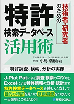 【メーカー名】秀和システム【メーカー型番】【ブランド名】掲載画像は全てイメージです。実際の商品とは色味等異なる場合がございますのでご了承ください。【 ご注文からお届けまで 】・ご注文　：ご注文は24時間受け付けております。・注文確認：当店より注文確認メールを送信いたします。・入金確認：ご決済の承認が完了した翌日よりお届けまで2〜7営業日前後となります。　※海外在庫品の場合は2〜4週間程度かかる場合がございます。　※納期に変更が生じた際は別途メールにてご確認メールをお送りさせて頂きます。　※お急ぎの場合は事前にお問い合わせください。・商品発送：出荷後に配送業者と追跡番号等をメールにてご案内致します。　※離島、北海道、九州、沖縄は遅れる場合がございます。予めご了承下さい。　※ご注文後、当店よりご注文内容についてご確認のメールをする場合がございます。期日までにご返信が無い場合キャンセルとさせて頂く場合がございますので予めご了承下さい。【 在庫切れについて 】他モールとの併売品の為、在庫反映が遅れてしまう場合がございます。完売の際はメールにてご連絡させて頂きますのでご了承ください。【 初期不良のご対応について 】・商品が到着致しましたらなるべくお早めに商品のご確認をお願いいたします。・当店では初期不良があった場合に限り、商品到着から7日間はご返品及びご交換を承ります。初期不良の場合はご購入履歴の「ショップへ問い合わせ」より不具合の内容をご連絡ください。・代替品がある場合はご交換にて対応させていただきますが、代替品のご用意ができない場合はご返品及びご注文キャンセル（ご返金）とさせて頂きますので予めご了承ください。【 中古品ついて 】中古品のため画像の通りではございません。また、中古という特性上、使用や動作に影響の無い程度の使用感、経年劣化、キズや汚れ等がある場合がございますのでご了承の上お買い求めくださいませ。◆ 付属品について商品タイトルに記載がない場合がありますので、ご不明な場合はメッセージにてお問い合わせください。商品名に『付属』『特典』『○○付き』等の記載があっても特典など付属品が無い場合もございます。ダウンロードコードは付属していても使用及び保証はできません。中古品につきましては基本的に動作に必要な付属品はございますが、説明書・外箱・ドライバーインストール用のCD-ROM等は付属しておりません。◆ ゲームソフトのご注意点・商品名に「輸入版 / 海外版 / IMPORT」と記載されている海外版ゲームソフトの一部は日本版のゲーム機では動作しません。お持ちのゲーム機のバージョンなど対応可否をお調べの上、動作の有無をご確認ください。尚、輸入版ゲームについてはメーカーサポートの対象外となります。◆ DVD・Blu-rayのご注意点・商品名に「輸入版 / 海外版 / IMPORT」と記載されている海外版DVD・Blu-rayにつきましては映像方式の違いの為、一般的な国内向けプレイヤーにて再生できません。ご覧になる際はディスクの「リージョンコード」と「映像方式(DVDのみ)」に再生機器側が対応している必要があります。パソコンでは映像方式は関係ないため、リージョンコードさえ合致していれば映像方式を気にすることなく視聴可能です。・商品名に「レンタル落ち 」と記載されている商品につきましてはディスクやジャケットに管理シール（値札・セキュリティータグ・バーコード等含みます）が貼付されています。ディスクの再生に支障の無い程度の傷やジャケットに傷み（色褪せ・破れ・汚れ・濡れ痕等）が見られる場合があります。予めご了承ください。◆ トレーディングカードのご注意点トレーディングカードはプレイ用です。中古買取り品の為、細かなキズ・白欠け・多少の使用感がございますのでご了承下さいませ。再録などで型番が違う場合がございます。違った場合でも事前連絡等は致しておりませんので、型番を気にされる方はご遠慮ください。