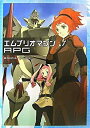【中古】 エムブリオマシンRPG (integral)