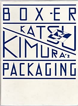 Rakuten - 【中古】 BOX‐ER 木村勝のパッケージング