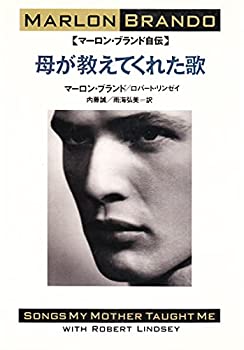 マーロン・ブランド 洋書 極小サイズ 【公式通販】
