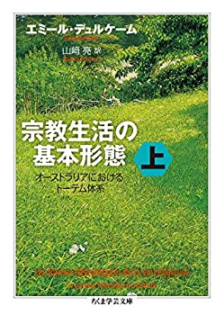 【メーカー名】筑摩書房【メーカー型番】【ブランド名】掲載画像は全てイメージです。実際の商品とは色味等異なる場合がございますのでご了承ください。【 ご注文からお届けまで 】・ご注文　：ご注文は24時間受け付けております。・注文確認：当店より注文確認メールを送信いたします。・入金確認：ご決済の承認が完了した翌日よりお届けまで2〜7営業日前後となります。　※海外在庫品の場合は2〜4週間程度かかる場合がございます。　※納期に変更が生じた際は別途メールにてご確認メールをお送りさせて頂きます。　※お急ぎの場合は事前にお問い合わせください。・商品発送：出荷後に配送業者と追跡番号等をメールにてご案内致します。　※離島、北海道、九州、沖縄は遅れる場合がございます。予めご了承下さい。　※ご注文後、当店よりご注文内容についてご確認のメールをする場合がございます。期日までにご返信が無い場合キャンセルとさせて頂く場合がございますので予めご了承下さい。【 在庫切れについて 】他モールとの併売品の為、在庫反映が遅れてしまう場合がございます。完売の際はメールにてご連絡させて頂きますのでご了承ください。【 初期不良のご対応について 】・商品が到着致しましたらなるべくお早めに商品のご確認をお願いいたします。・当店では初期不良があった場合に限り、商品到着から7日間はご返品及びご交換を承ります。初期不良の場合はご購入履歴の「ショップへ問い合わせ」より不具合の内容をご連絡ください。・代替品がある場合はご交換にて対応させていただきますが、代替品のご用意ができない場合はご返品及びご注文キャンセル（ご返金）とさせて頂きますので予めご了承ください。【 中古品ついて 】中古品のため画像の通りではございません。また、中古という特性上、使用や動作に影響の無い程度の使用感、経年劣化、キズや汚れ等がある場合がございますのでご了承の上お買い求めくださいませ。◆ 付属品について商品タイトルに記載がない場合がありますので、ご不明な場合はメッセージにてお問い合わせください。商品名に『付属』『特典』『○○付き』等の記載があっても特典など付属品が無い場合もございます。ダウンロードコードは付属していても使用及び保証はできません。中古品につきましては基本的に動作に必要な付属品はございますが、説明書・外箱・ドライバーインストール用のCD-ROM等は付属しておりません。◆ ゲームソフトのご注意点・商品名に「輸入版 / 海外版 / IMPORT」と記載されている海外版ゲームソフトの一部は日本版のゲーム機では動作しません。お持ちのゲーム機のバージョンなど対応可否をお調べの上、動作の有無をご確認ください。尚、輸入版ゲームについてはメーカーサポートの対象外となります。◆ DVD・Blu-rayのご注意点・商品名に「輸入版 / 海外版 / IMPORT」と記載されている海外版DVD・Blu-rayにつきましては映像方式の違いの為、一般的な国内向けプレイヤーにて再生できません。ご覧になる際はディスクの「リージョンコード」と「映像方式(DVDのみ)」に再生機器側が対応している必要があります。パソコンでは映像方式は関係ないため、リージョンコードさえ合致していれば映像方式を気にすることなく視聴可能です。・商品名に「レンタル落ち 」と記載されている商品につきましてはディスクやジャケットに管理シール（値札・セキュリティータグ・バーコード等含みます）が貼付されています。ディスクの再生に支障の無い程度の傷やジャケットに傷み（色褪せ・破れ・汚れ・濡れ痕等）が見られる場合があります。予めご了承ください。◆ トレーディングカードのご注意点トレーディングカードはプレイ用です。中古買取り品の為、細かなキズ・白欠け・多少の使用感がございますのでご了承下さいませ。再録などで型番が違う場合がございます。違った場合でも事前連絡等は致しておりませんので、型番を気にされる方はご遠慮ください。