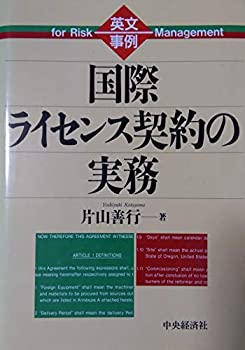 樂天商城 - 【中古】 英文事例 国際ライセンス契約の実務