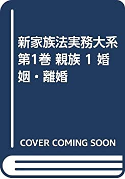 【メーカー名】新日本法規出版【メーカー型番】【ブランド名】掲載画像は全てイメージです。実際の商品とは色味等異なる場合がございますのでご了承ください。【 ご注文からお届けまで 】・ご注文　：ご注文は24時間受け付けております。・注文確認：当店より注文確認メールを送信いたします。・入金確認：ご決済の承認が完了した翌日よりお届けまで2〜7営業日前後となります。　※海外在庫品の場合は2〜4週間程度かかる場合がございます。　※納期に変更が生じた際は別途メールにてご確認メールをお送りさせて頂きます。　※お急ぎの場合は事前にお問い合わせください。・商品発送：出荷後に配送業者と追跡番号等をメールにてご案内致します。　※離島、北海道、九州、沖縄は遅れる場合がございます。予めご了承下さい。　※ご注文後、当店よりご注文内容についてご確認のメールをする場合がございます。期日までにご返信が無い場合キャンセルとさせて頂く場合がございますので予めご了承下さい。【 在庫切れについて 】他モールとの併売品の為、在庫反映が遅れてしまう場合がございます。完売の際はメールにてご連絡させて頂きますのでご了承ください。【 初期不良のご対応について 】・商品が到着致しましたらなるべくお早めに商品のご確認をお願いいたします。・当店では初期不良があった場合に限り、商品到着から7日間はご返品及びご交換を承ります。初期不良の場合はご購入履歴の「ショップへ問い合わせ」より不具合の内容をご連絡ください。・代替品がある場合はご交換にて対応させていただきますが、代替品のご用意ができない場合はご返品及びご注文キャンセル（ご返金）とさせて頂きますので予めご了承ください。【 中古品ついて 】中古品のため画像の通りではございません。また、中古という特性上、使用や動作に影響の無い程度の使用感、経年劣化、キズや汚れ等がある場合がございますのでご了承の上お買い求めくださいませ。◆ 付属品について商品タイトルに記載がない場合がありますので、ご不明な場合はメッセージにてお問い合わせください。商品名に『付属』『特典』『○○付き』等の記載があっても特典など付属品が無い場合もございます。ダウンロードコードは付属していても使用及び保証はできません。中古品につきましては基本的に動作に必要な付属品はございますが、説明書・外箱・ドライバーインストール用のCD-ROM等は付属しておりません。◆ ゲームソフトのご注意点・商品名に「輸入版 / 海外版 / IMPORT」と記載されている海外版ゲームソフトの一部は日本版のゲーム機では動作しません。お持ちのゲーム機のバージョンなど対応可否をお調べの上、動作の有無をご確認ください。尚、輸入版ゲームについてはメーカーサポートの対象外となります。◆ DVD・Blu-rayのご注意点・商品名に「輸入版 / 海外版 / IMPORT」と記載されている海外版DVD・Blu-rayにつきましては映像方式の違いの為、一般的な国内向けプレイヤーにて再生できません。ご覧になる際はディスクの「リージョンコード」と「映像方式(DVDのみ)」に再生機器側が対応している必要があります。パソコンでは映像方式は関係ないため、リージョンコードさえ合致していれば映像方式を気にすることなく視聴可能です。・商品名に「レンタル落ち 」と記載されている商品につきましてはディスクやジャケットに管理シール（値札・セキュリティータグ・バーコード等含みます）が貼付されています。ディスクの再生に支障の無い程度の傷やジャケットに傷み（色褪せ・破れ・汚れ・濡れ痕等）が見られる場合があります。予めご了承ください。◆ トレーディングカードのご注意点トレーディングカードはプレイ用です。中古買取り品の為、細かなキズ・白欠け・多少の使用感がございますのでご了承下さいませ。再録などで型番が違う場合がございます。違った場合でも事前連絡等は致しておりませんので、型番を気にされる方はご遠慮ください。