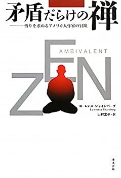 乐天商城 - 【中古】 矛盾だらけの禅 悟りを求めるアメリカ人作家の冒険