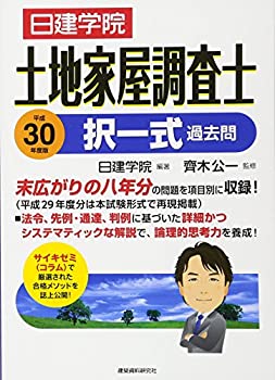 Other - 【中古】 土地家屋調査士 択一式過去問