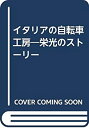 中古品(非常に良い)