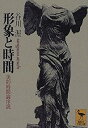 中古品(非常に良い)