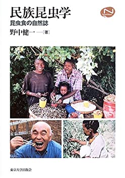 【メーカー名】東京大学出版会【メーカー型番】【ブランド名】掲載画像は全てイメージです。実際の商品とは色味等異なる場合がございますのでご了承ください。【 ご注文からお届けまで 】・ご注文　：ご注文は24時間受け付けております。・注文確認：当店より注文確認メールを送信いたします。・入金確認：ご決済の承認が完了した翌日よりお届けまで2〜7営業日前後となります。　※海外在庫品の場合は2〜4週間程度かかる場合がございます。　※納期に変更が生じた際は別途メールにてご確認メールをお送りさせて頂きます。　※お急ぎの場合は事前にお問い合わせください。・商品発送：出荷後に配送業者と追跡番号等をメールにてご案内致します。　※離島、北海道、九州、沖縄は遅れる場合がございます。予めご了承下さい。　※ご注文後、当店よりご注文内容についてご確認のメールをする場合がございます。期日までにご返信が無い場合キャンセルとさせて頂く場合がございますので予めご了承下さい。【 在庫切れについて 】他モールとの併売品の為、在庫反映が遅れてしまう場合がございます。完売の際はメールにてご連絡させて頂きますのでご了承ください。【 初期不良のご対応について 】・商品が到着致しましたらなるべくお早めに商品のご確認をお願いいたします。・当店では初期不良があった場合に限り、商品到着から7日間はご返品及びご交換を承ります。初期不良の場合はご購入履歴の「ショップへ問い合わせ」より不具合の内容をご連絡ください。・代替品がある場合はご交換にて対応させていただきますが、代替品のご用意ができない場合はご返品及びご注文キャンセル（ご返金）とさせて頂きますので予めご了承ください。【 中古品ついて 】中古品のため画像の通りではございません。また、中古という特性上、使用や動作に影響の無い程度の使用感、経年劣化、キズや汚れ等がある場合がございますのでご了承の上お買い求めくださいませ。◆ 付属品について商品タイトルに記載がない場合がありますので、ご不明な場合はメッセージにてお問い合わせください。商品名に『付属』『特典』『○○付き』等の記載があっても特典など付属品が無い場合もございます。ダウンロードコードは付属していても使用及び保証はできません。中古品につきましては基本的に動作に必要な付属品はございますが、説明書・外箱・ドライバーインストール用のCD-ROM等は付属しておりません。◆ ゲームソフトのご注意点・商品名に「輸入版 / 海外版 / IMPORT」と記載されている海外版ゲームソフトの一部は日本版のゲーム機では動作しません。お持ちのゲーム機のバージョンなど対応可否をお調べの上、動作の有無をご確認ください。尚、輸入版ゲームについてはメーカーサポートの対象外となります。◆ DVD・Blu-rayのご注意点・商品名に「輸入版 / 海外版 / IMPORT」と記載されている海外版DVD・Blu-rayにつきましては映像方式の違いの為、一般的な国内向けプレイヤーにて再生できません。ご覧になる際はディスクの「リージョンコード」と「映像方式(DVDのみ)」に再生機器側が対応している必要があります。パソコンでは映像方式は関係ないため、リージョンコードさえ合致していれば映像方式を気にすることなく視聴可能です。・商品名に「レンタル落ち 」と記載されている商品につきましてはディスクやジャケットに管理シール（値札・セキュリティータグ・バーコード等含みます）が貼付されています。ディスクの再生に支障の無い程度の傷やジャケットに傷み（色褪せ・破れ・汚れ・濡れ痕等）が見られる場合があります。予めご了承ください。◆ トレーディングカードのご注意点トレーディングカードはプレイ用です。中古買取り品の為、細かなキズ・白欠け・多少の使用感がございますのでご了承下さいませ。再録などで型番が違う場合がございます。違った場合でも事前連絡等は致しておりませんので、型番を気にされる方はご遠慮ください。