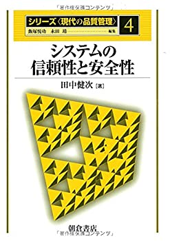 【メーカー名】朝倉書店【メーカー型番】【ブランド名】掲載画像は全てイメージです。実際の商品とは色味等異なる場合がございますのでご了承ください。【 ご注文からお届けまで 】・ご注文　：ご注文は24時間受け付けております。・注文確認：当店より注文確認メールを送信いたします。・入金確認：ご決済の承認が完了した翌日よりお届けまで2〜7営業日前後となります。　※海外在庫品の場合は2〜4週間程度かかる場合がございます。　※納期に変更が生じた際は別途メールにてご確認メールをお送りさせて頂きます。　※お急ぎの場合は事前にお問い合わせください。・商品発送：出荷後に配送業者と追跡番号等をメールにてご案内致します。　※離島、北海道、九州、沖縄は遅れる場合がございます。予めご了承下さい。　※ご注文後、当店よりご注文内容についてご確認のメールをする場合がございます。期日までにご返信が無い場合キャンセルとさせて頂く場合がございますので予めご了承下さい。【 在庫切れについて 】他モールとの併売品の為、在庫反映が遅れてしまう場合がございます。完売の際はメールにてご連絡させて頂きますのでご了承ください。【 初期不良のご対応について 】・商品が到着致しましたらなるべくお早めに商品のご確認をお願いいたします。・当店では初期不良があった場合に限り、商品到着から7日間はご返品及びご交換を承ります。初期不良の場合はご購入履歴の「ショップへ問い合わせ」より不具合の内容をご連絡ください。・代替品がある場合はご交換にて対応させていただきますが、代替品のご用意ができない場合はご返品及びご注文キャンセル（ご返金）とさせて頂きますので予めご了承ください。【 中古品ついて 】中古品のため画像の通りではございません。また、中古という特性上、使用や動作に影響の無い程度の使用感、経年劣化、キズや汚れ等がある場合がございますのでご了承の上お買い求めくださいませ。◆ 付属品について商品タイトルに記載がない場合がありますので、ご不明な場合はメッセージにてお問い合わせください。商品名に『付属』『特典』『○○付き』等の記載があっても特典など付属品が無い場合もございます。ダウンロードコードは付属していても使用及び保証はできません。中古品につきましては基本的に動作に必要な付属品はございますが、説明書・外箱・ドライバーインストール用のCD-ROM等は付属しておりません。◆ ゲームソフトのご注意点・商品名に「輸入版 / 海外版 / IMPORT」と記載されている海外版ゲームソフトの一部は日本版のゲーム機では動作しません。お持ちのゲーム機のバージョンなど対応可否をお調べの上、動作の有無をご確認ください。尚、輸入版ゲームについてはメーカーサポートの対象外となります。◆ DVD・Blu-rayのご注意点・商品名に「輸入版 / 海外版 / IMPORT」と記載されている海外版DVD・Blu-rayにつきましては映像方式の違いの為、一般的な国内向けプレイヤーにて再生できません。ご覧になる際はディスクの「リージョンコード」と「映像方式(DVDのみ)」に再生機器側が対応している必要があります。パソコンでは映像方式は関係ないため、リージョンコードさえ合致していれば映像方式を気にすることなく視聴可能です。・商品名に「レンタル落ち 」と記載されている商品につきましてはディスクやジャケットに管理シール（値札・セキュリティータグ・バーコード等含みます）が貼付されています。ディスクの再生に支障の無い程度の傷やジャケットに傷み（色褪せ・破れ・汚れ・濡れ痕等）が見られる場合があります。予めご了承ください。◆ トレーディングカードのご注意点トレーディングカードはプレイ用です。中古買取り品の為、細かなキズ・白欠け・多少の使用感がございますのでご了承下さいませ。再録などで型番が違う場合がございます。違った場合でも事前連絡等は致しておりませんので、型番を気にされる方はご遠慮ください。