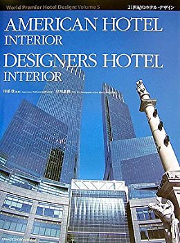 【中古】 AMERICAN HOTEL INTERIOR、DESIGNERS HOTEL INTERIOR 21世紀のホテル・デザイン WORLD PREMIER HOTEL DESIGN 全6巻