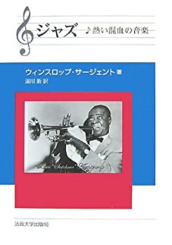 【メーカー名】法政大学出版局【メーカー型番】【ブランド名】掲載画像は全てイメージです。実際の商品とは色味等異なる場合がございますのでご了承ください。【 ご注文からお届けまで 】・ご注文　：ご注文は24時間受け付けております。・注文確認：当店より注文確認メールを送信いたします。・入金確認：ご決済の承認が完了した翌日よりお届けまで2〜7営業日前後となります。　※海外在庫品の場合は2〜4週間程度かかる場合がございます。　※納期に変更が生じた際は別途メールにてご確認メールをお送りさせて頂きます。　※お急ぎの場合は事前にお問い合わせください。・商品発送：出荷後に配送業者と追跡番号等をメールにてご案内致します。　※離島、北海道、九州、沖縄は遅れる場合がございます。予めご了承下さい。　※ご注文後、当店よりご注文内容についてご確認のメールをする場合がございます。期日までにご返信が無い場合キャンセルとさせて頂く場合がございますので予めご了承下さい。【 在庫切れについて 】他モールとの併売品の為、在庫反映が遅れてしまう場合がございます。完売の際はメールにてご連絡させて頂きますのでご了承ください。【 初期不良のご対応について 】・商品が到着致しましたらなるべくお早めに商品のご確認をお願いいたします。・当店では初期不良があった場合に限り、商品到着から7日間はご返品及びご交換を承ります。初期不良の場合はご購入履歴の「ショップへ問い合わせ」より不具合の内容をご連絡ください。・代替品がある場合はご交換にて対応させていただきますが、代替品のご用意ができない場合はご返品及びご注文キャンセル（ご返金）とさせて頂きますので予めご了承ください。【 中古品ついて 】中古品のため画像の通りではございません。また、中古という特性上、使用や動作に影響の無い程度の使用感、経年劣化、キズや汚れ等がある場合がございますのでご了承の上お買い求めくださいませ。◆ 付属品について商品タイトルに記載がない場合がありますので、ご不明な場合はメッセージにてお問い合わせください。商品名に『付属』『特典』『○○付き』等の記載があっても特典など付属品が無い場合もございます。ダウンロードコードは付属していても使用及び保証はできません。中古品につきましては基本的に動作に必要な付属品はございますが、説明書・外箱・ドライバーインストール用のCD-ROM等は付属しておりません。◆ ゲームソフトのご注意点・商品名に「輸入版 / 海外版 / IMPORT」と記載されている海外版ゲームソフトの一部は日本版のゲーム機では動作しません。お持ちのゲーム機のバージョンなど対応可否をお調べの上、動作の有無をご確認ください。尚、輸入版ゲームについてはメーカーサポートの対象外となります。◆ DVD・Blu-rayのご注意点・商品名に「輸入版 / 海外版 / IMPORT」と記載されている海外版DVD・Blu-rayにつきましては映像方式の違いの為、一般的な国内向けプレイヤーにて再生できません。ご覧になる際はディスクの「リージョンコード」と「映像方式(DVDのみ)」に再生機器側が対応している必要があります。パソコンでは映像方式は関係ないため、リージョンコードさえ合致していれば映像方式を気にすることなく視聴可能です。・商品名に「レンタル落ち 」と記載されている商品につきましてはディスクやジャケットに管理シール（値札・セキュリティータグ・バーコード等含みます）が貼付されています。ディスクの再生に支障の無い程度の傷やジャケットに傷み（色褪せ・破れ・汚れ・濡れ痕等）が見られる場合があります。予めご了承ください。◆ トレーディングカードのご注意点トレーディングカードはプレイ用です。中古買取り品の為、細かなキズ・白欠け・多少の使用感がございますのでご了承下さいませ。再録などで型番が違う場合がございます。違った場合でも事前連絡等は致しておりませんので、型番を気にされる方はご遠慮ください。