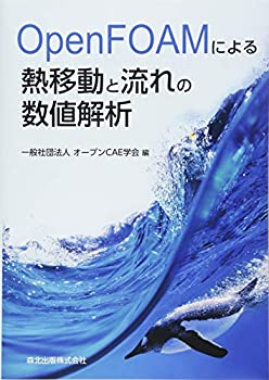 【メーカー名】森北出版【メーカー型番】【ブランド名】掲載画像は全てイメージです。実際の商品とは色味等異なる場合がございますのでご了承ください。【 ご注文からお届けまで 】・ご注文　：ご注文は24時間受け付けております。・注文確認：当店より注文確認メールを送信いたします。・入金確認：ご決済の承認が完了した翌日よりお届けまで2〜7営業日前後となります。　※海外在庫品の場合は2〜4週間程度かかる場合がございます。　※納期に変更が生じた際は別途メールにてご確認メールをお送りさせて頂きます。　※お急ぎの場合は事前にお問い合わせください。・商品発送：出荷後に配送業者と追跡番号等をメールにてご案内致します。　※離島、北海道、九州、沖縄は遅れる場合がございます。予めご了承下さい。　※ご注文後、当店よりご注文内容についてご確認のメールをする場合がございます。期日までにご返信が無い場合キャンセルとさせて頂く場合がございますので予めご了承下さい。【 在庫切れについて 】他モールとの併売品の為、在庫反映が遅れてしまう場合がございます。完売の際はメールにてご連絡させて頂きますのでご了承ください。【 初期不良のご対応について 】・商品が到着致しましたらなるべくお早めに商品のご確認をお願いいたします。・当店では初期不良があった場合に限り、商品到着から7日間はご返品及びご交換を承ります。初期不良の場合はご購入履歴の「ショップへ問い合わせ」より不具合の内容をご連絡ください。・代替品がある場合はご交換にて対応させていただきますが、代替品のご用意ができない場合はご返品及びご注文キャンセル（ご返金）とさせて頂きますので予めご了承ください。【 中古品ついて 】中古品のため画像の通りではございません。また、中古という特性上、使用や動作に影響の無い程度の使用感、経年劣化、キズや汚れ等がある場合がございますのでご了承の上お買い求めくださいませ。◆ 付属品について商品タイトルに記載がない場合がありますので、ご不明な場合はメッセージにてお問い合わせください。商品名に『付属』『特典』『○○付き』等の記載があっても特典など付属品が無い場合もございます。ダウンロードコードは付属していても使用及び保証はできません。中古品につきましては基本的に動作に必要な付属品はございますが、説明書・外箱・ドライバーインストール用のCD-ROM等は付属しておりません。◆ ゲームソフトのご注意点・商品名に「輸入版 / 海外版 / IMPORT」と記載されている海外版ゲームソフトの一部は日本版のゲーム機では動作しません。お持ちのゲーム機のバージョンなど対応可否をお調べの上、動作の有無をご確認ください。尚、輸入版ゲームについてはメーカーサポートの対象外となります。◆ DVD・Blu-rayのご注意点・商品名に「輸入版 / 海外版 / IMPORT」と記載されている海外版DVD・Blu-rayにつきましては映像方式の違いの為、一般的な国内向けプレイヤーにて再生できません。ご覧になる際はディスクの「リージョンコード」と「映像方式(DVDのみ)」に再生機器側が対応している必要があります。パソコンでは映像方式は関係ないため、リージョンコードさえ合致していれば映像方式を気にすることなく視聴可能です。・商品名に「レンタル落ち 」と記載されている商品につきましてはディスクやジャケットに管理シール（値札・セキュリティータグ・バーコード等含みます）が貼付されています。ディスクの再生に支障の無い程度の傷やジャケットに傷み（色褪せ・破れ・汚れ・濡れ痕等）が見られる場合があります。予めご了承ください。◆ トレーディングカードのご注意点トレーディングカードはプレイ用です。中古買取り品の為、細かなキズ・白欠け・多少の使用感がございますのでご了承下さいませ。再録などで型番が違う場合がございます。違った場合でも事前連絡等は致しておりませんので、型番を気にされる方はご遠慮ください。