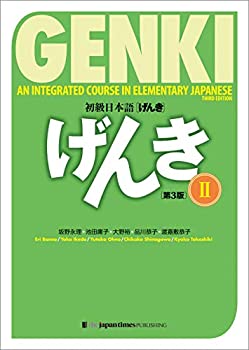 AJIMURA-SHOP㤨֡š GENKI An Integrated Course in Elementary Japanese II [Third Edition] ܸ줲 [3] IIפβǤʤ7,760ߤˤʤޤ
