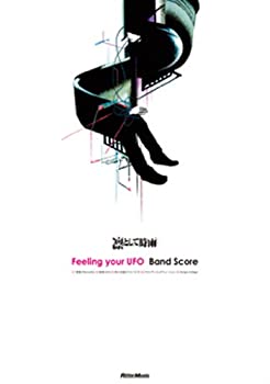 【中古】 凛として時雨/Feeling your UFO+Telecastic fake show (バンド・スコア)