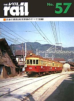 【中古】 レイル No.57