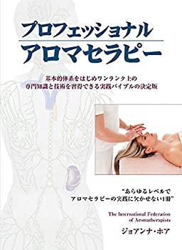 【中古】 プロフェッショナルアロ�