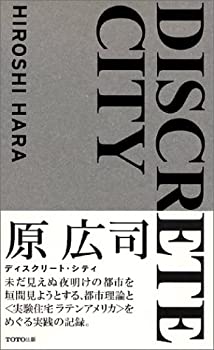 【中古】 ディスクリート・シティ