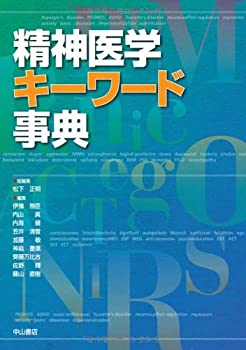 【メーカー名】中山書店【メーカー型番】【ブランド名】掲載画像は全てイメージです。実際の商品とは色味等異なる場合がございますのでご了承ください。【 ご注文からお届けまで 】・ご注文　：ご注文は24時間受け付けております。・注文確認：当店より注文確認メールを送信いたします。・入金確認：ご決済の承認が完了した翌日よりお届けまで2〜7営業日前後となります。　※海外在庫品の場合は2〜4週間程度かかる場合がございます。　※納期に変更が生じた際は別途メールにてご確認メールをお送りさせて頂きます。　※お急ぎの場合は事前にお問い合わせください。・商品発送：出荷後に配送業者と追跡番号等をメールにてご案内致します。　※離島、北海道、九州、沖縄は遅れる場合がございます。予めご了承下さい。　※ご注文後、当店よりご注文内容についてご確認のメールをする場合がございます。期日までにご返信が無い場合キャンセルとさせて頂く場合がございますので予めご了承下さい。【 在庫切れについて 】他モールとの併売品の為、在庫反映が遅れてしまう場合がございます。完売の際はメールにてご連絡させて頂きますのでご了承ください。【 初期不良のご対応について 】・商品が到着致しましたらなるべくお早めに商品のご確認をお願いいたします。・当店では初期不良があった場合に限り、商品到着から7日間はご返品及びご交換を承ります。初期不良の場合はご購入履歴の「ショップへ問い合わせ」より不具合の内容をご連絡ください。・代替品がある場合はご交換にて対応させていただきますが、代替品のご用意ができない場合はご返品及びご注文キャンセル（ご返金）とさせて頂きますので予めご了承ください。【 中古品ついて 】中古品のため画像の通りではございません。また、中古という特性上、使用や動作に影響の無い程度の使用感、経年劣化、キズや汚れ等がある場合がございますのでご了承の上お買い求めくださいませ。◆ 付属品について商品タイトルに記載がない場合がありますので、ご不明な場合はメッセージにてお問い合わせください。商品名に『付属』『特典』『○○付き』等の記載があっても特典など付属品が無い場合もございます。ダウンロードコードは付属していても使用及び保証はできません。中古品につきましては基本的に動作に必要な付属品はございますが、説明書・外箱・ドライバーインストール用のCD-ROM等は付属しておりません。◆ ゲームソフトのご注意点・商品名に「輸入版 / 海外版 / IMPORT」と記載されている海外版ゲームソフトの一部は日本版のゲーム機では動作しません。お持ちのゲーム機のバージョンなど対応可否をお調べの上、動作の有無をご確認ください。尚、輸入版ゲームについてはメーカーサポートの対象外となります。◆ DVD・Blu-rayのご注意点・商品名に「輸入版 / 海外版 / IMPORT」と記載されている海外版DVD・Blu-rayにつきましては映像方式の違いの為、一般的な国内向けプレイヤーにて再生できません。ご覧になる際はディスクの「リージョンコード」と「映像方式(DVDのみ)」に再生機器側が対応している必要があります。パソコンでは映像方式は関係ないため、リージョンコードさえ合致していれば映像方式を気にすることなく視聴可能です。・商品名に「レンタル落ち 」と記載されている商品につきましてはディスクやジャケットに管理シール（値札・セキュリティータグ・バーコード等含みます）が貼付されています。ディスクの再生に支障の無い程度の傷やジャケットに傷み（色褪せ・破れ・汚れ・濡れ痕等）が見られる場合があります。予めご了承ください。◆ トレーディングカードのご注意点トレーディングカードはプレイ用です。中古買取り品の為、細かなキズ・白欠け・多少の使用感がございますのでご了承下さいませ。再録などで型番が違う場合がございます。違った場合でも事前連絡等は致しておりませんので、型番を気にされる方はご遠慮ください。