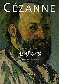 楽天市場】セザンヌ(その他|本・雑誌・コミック)の通販 楽天市場】セザンヌ(その他|本・雑誌・コミック)の通販
