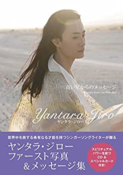 樂天商城 - 【中古】 青い星からのメッセージ
