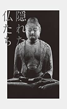 Rakuten - 【中古】 隠れた仏たち