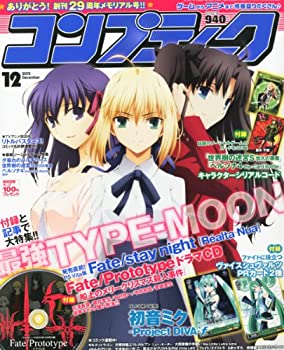 楽天市場】コンプティーク 12月号の通販